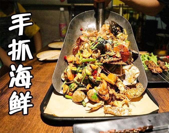 浦城手抓海鲜加盟店